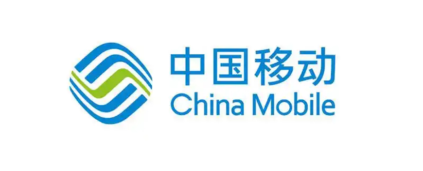 中国移动通信集团河南有限公司郑州分公司