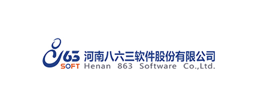 河南八六三软件股份有限公司