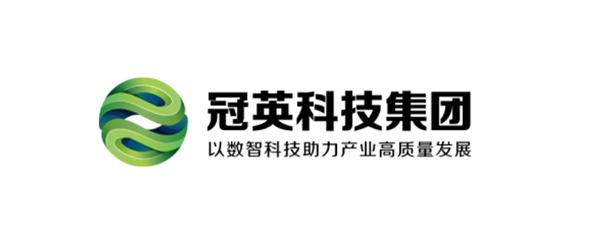 江西冠英智能科技股份有限公司