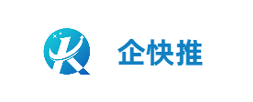河南企快推网络科技有限公司